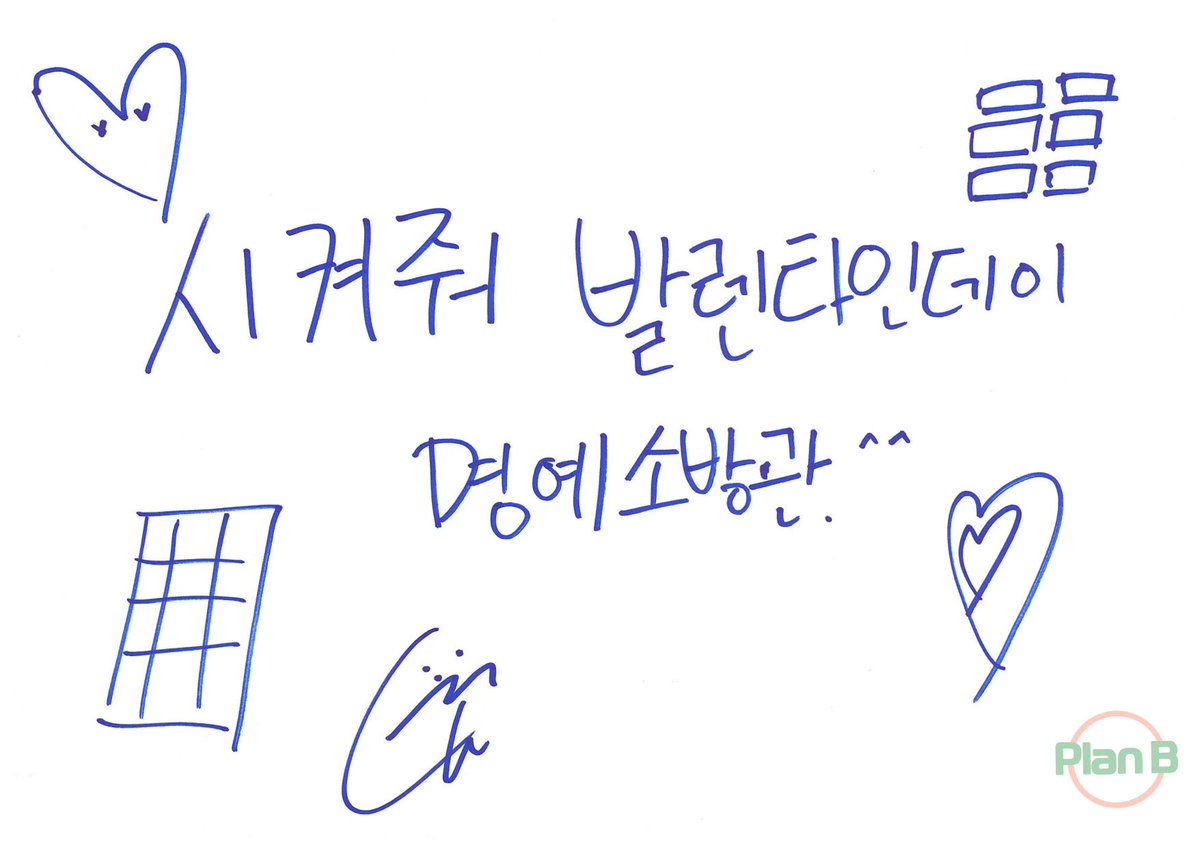 JUSTB_PLANB's tweet photo. #저스트비 의 #플랜비

2/14 달달한 화요일🍫 배디(#Bain) 쨈디(#JM) 콩디(#김상우)의 메시지가 도착했습니다💌 오늘 오후 6시에 공개될 #JUSTB X #알렉사 의 <#MBTI> 도 많이 기대해주세요❤️ https://t.co/x55hpp6uZG