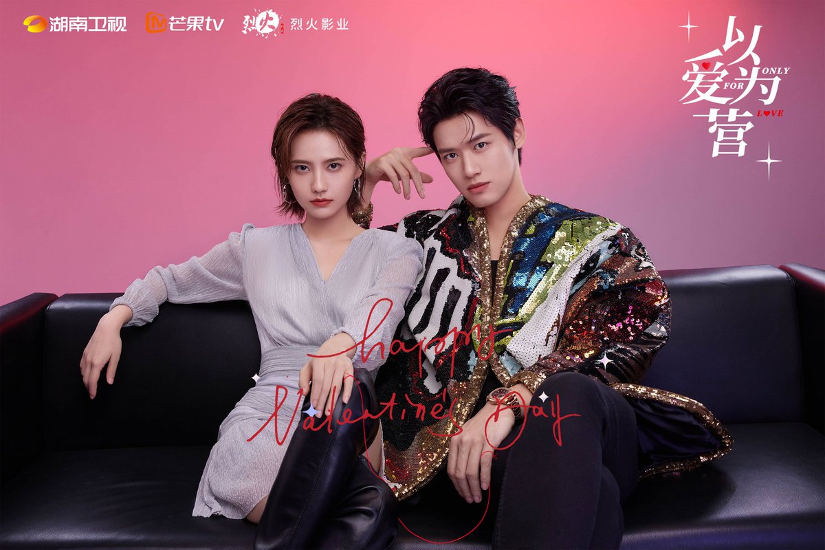 Let's just appreciate the other cast🌹
#mileswei #shenyujie #liudongqin #jiangpeiyao
Happy valentines #OnlyForLove