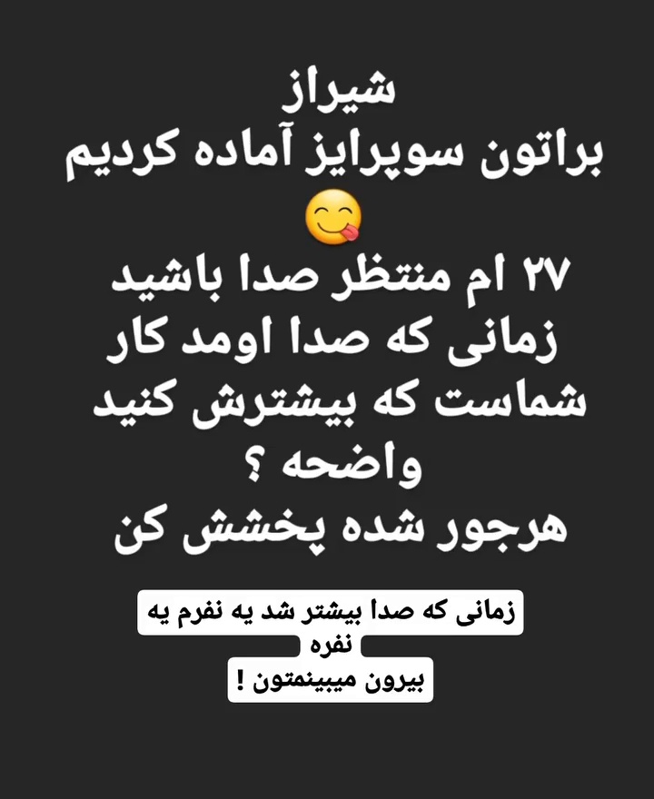 Banuirani84's tweet photo. بچه های شیراز این پیام رو تو اینستاگرام منتشر کردن ...
اینبار هستیم تا پیروزی ✌

#فراخوان_۲۷_بهمن 
#خالد_پیرزاده https://t.co/scmI1YqFhx