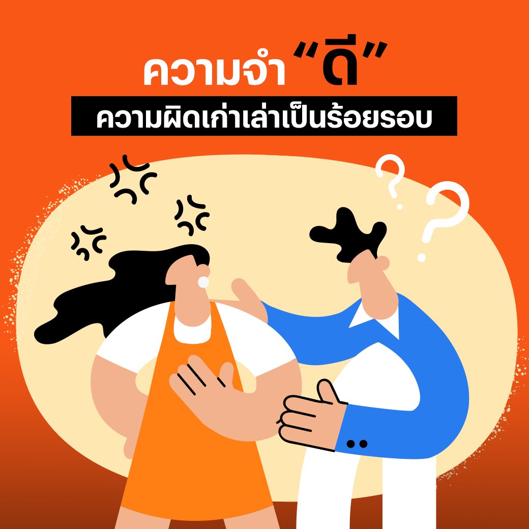 SansiriPLC's tweet photo. สัญญาณที่ 4 ความผิดเก่าเล่าเป็นร้อยรอบ
เวลาที่มีปัญหาทะเลาะกัน อีกฝ่ายมักจะขุดความผิดพลาดในอดีต มาทำให้รู้สึกเกี่ยวโยงกับเรื่องปัจจุบัน 😮💨 ทำให้คุณต้องรับหน้าที่เป็นผู้รับผิดชอบในเรื่องไม่ดีที่เกิดขึ้นในความสัมพันธ์ โดยที่อีกฝ่ายไม่คิดจะทำอะไรเลย #dcondo #ชีวิตดีรอบด้าน https://t.co/zkj76MPPJK
