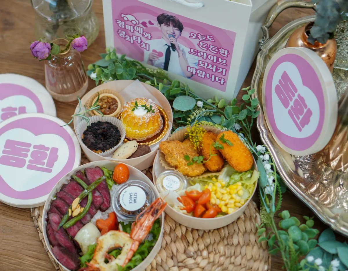 0310supporters's tweet photo. 23.02.14

정마에와 쿵치타치를 위해 위드 멜로망스에서 도시락 및 음료 서포트를 준비했습니다😊
오늘도 정마에와 쿵치타치의 멋진 사운드를 응원합니다💪 https://t.co/MlMWgLiZGK