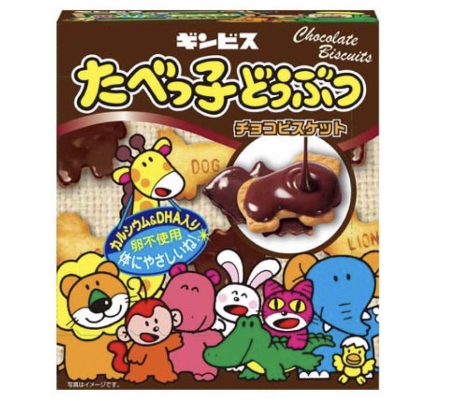 「私の推しチョコ日本のお菓子は本当にコスパも良くて美味しいよね#バレンタインデー#」|中野まや花 🌙7月13日世界の果ては深愛1巻発売中！のイラスト