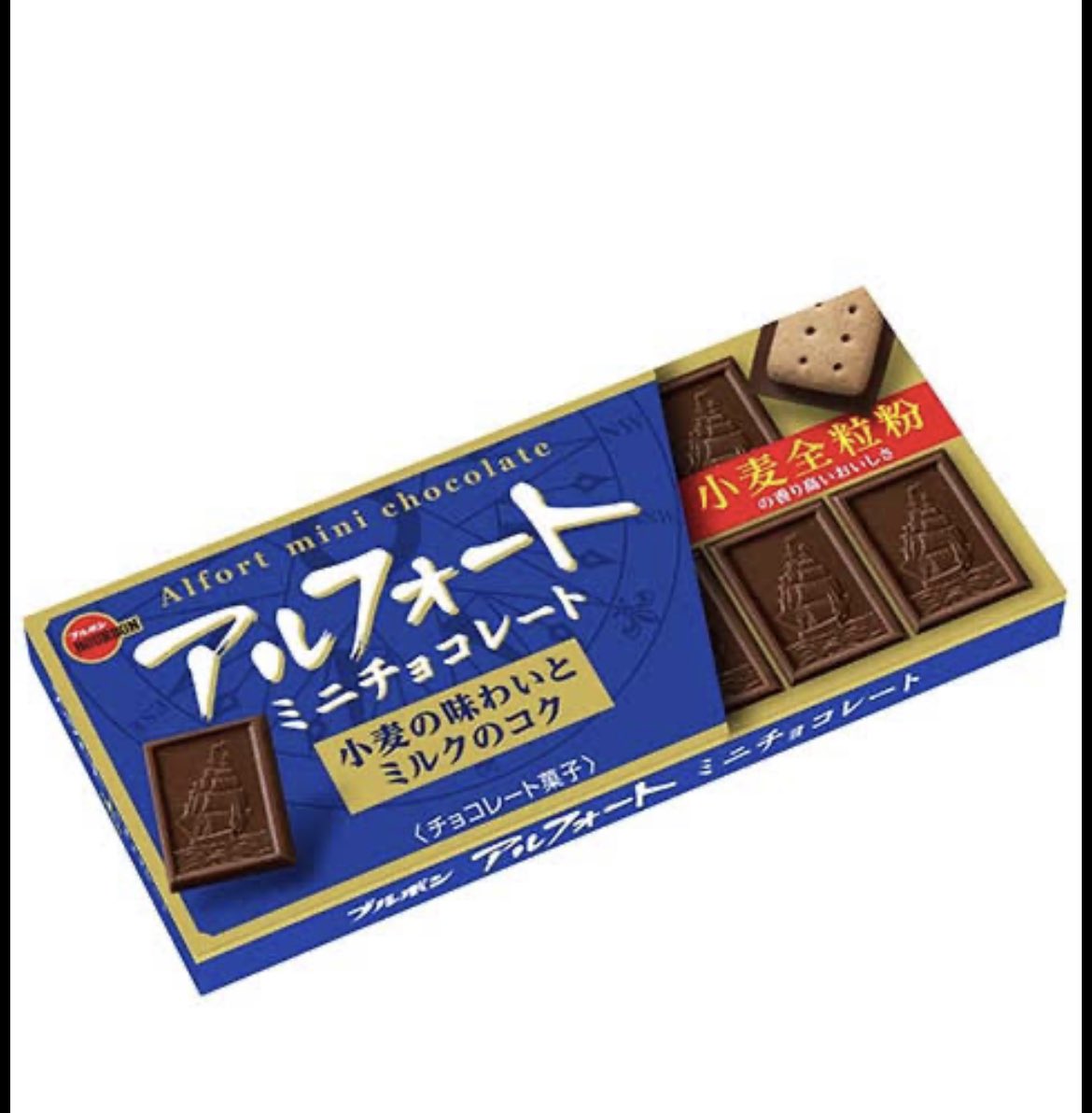 「私の推しチョコ日本のお菓子は本当にコスパも良くて美味しいよね#バレンタインデー#」|中野まや花 🌙7月13日世界の果ては深愛1巻発売中！のイラスト