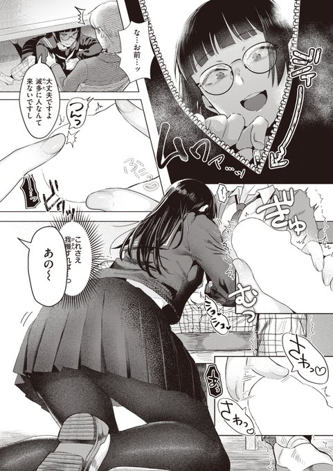 3/3 
続きは快楽天BEAST 3月号に掲載中です!(再投稿)
https://t.co/GZxuKZTlY1 