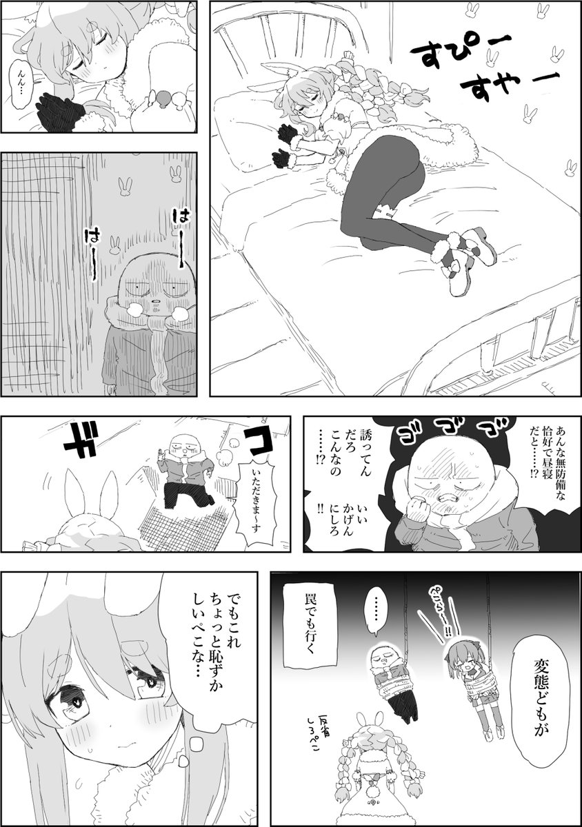 鶏兄のぺこらオタ活まとめ⑤ 