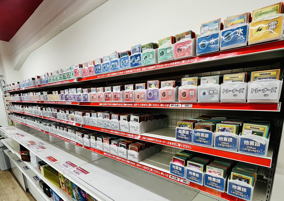 商品情報】 2Fストレージコーナーに SRカードを沢山追加致しました