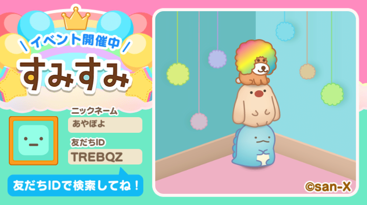 ayapuyo58's tweet photo. よかったら一緒に遊びませんか？
「すみすみ」をインストールして友だちIDで検索してね！https://t.co/U0C8MTxhUT 
#かんたんパズルすみすみ
#すみすみ友だち
#祝5周年すみすみ自慢 https://t.co/vjeviMMEkT