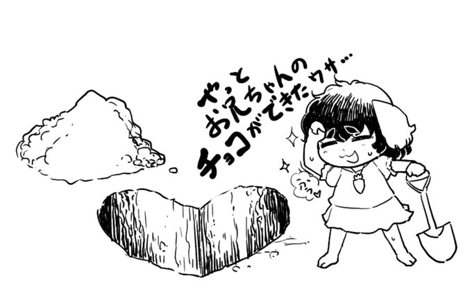 バレンタインてゐらくがき 