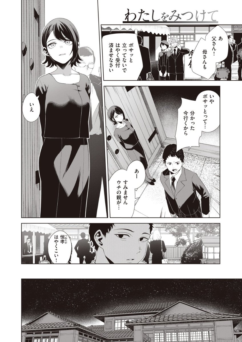 ✨本日のおすすめ✨
右端先生
《わたしをみつけて》
BEAST 2023.03
久しぶりの里帰り🚌
見覚えのない少女に名前を呼ばれて困惑😨
ところが「私は全部憶えてますよ」
と迫ってきて…?💓
🔽続きはこちら🔽
https://t.co/WcQ4IsJCmb