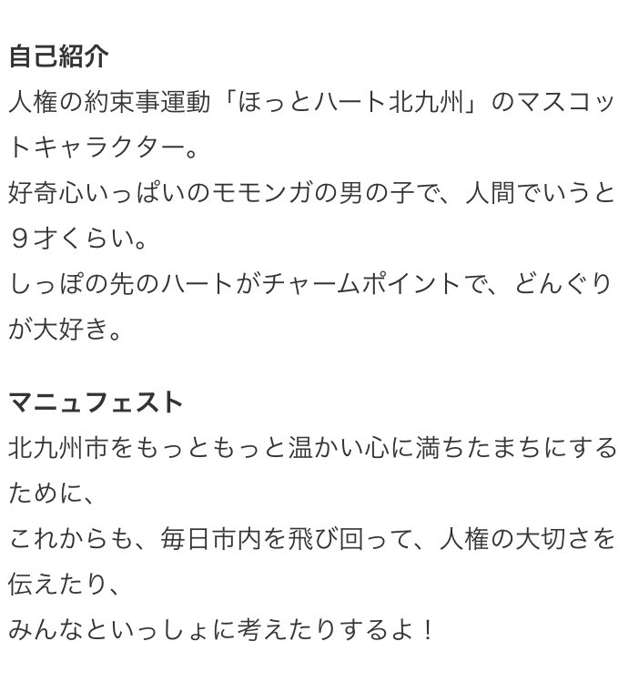 【北九州推しキャラ総選挙】
とっくに始まってました!!
私がキャラクターデザインを担当している35番のモモマルくんに
よろしかったらぜひ清き一票をお願いいたします😆💖🙌✨
締切は2/28🔥

https://t.co/rpdh6Q1cxD 