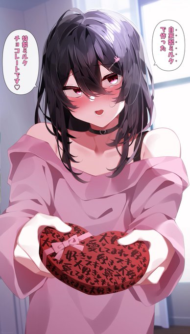 ヤンデレ男の娘のバレンタインチョコ 