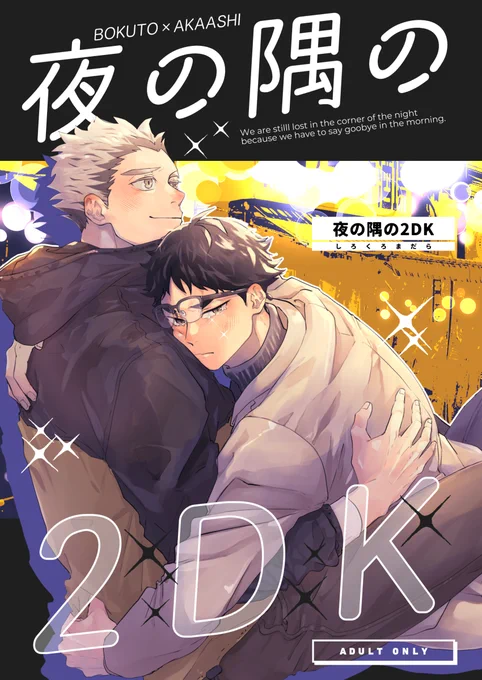 通販開始しています!

【新刊】
■『夜の隅の2DK』漫画、ノベルティ冊子付き
サンプルhttps://t.co/yidLoqm9Zx
🐯https://t.co/U68jOdhXDl
■『and YOU』フルカラーイラスト本
サンプルhttps://t.co/Lx5qee3EDG
🐯https://t.co/z1LuPvxS4D

既刊ツリーにぶらさげます→→ 