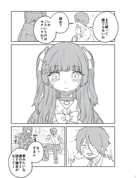 (2/2)
※Twitter 一括アップくんより送信
https://t.co/YZZsd7oV3v 