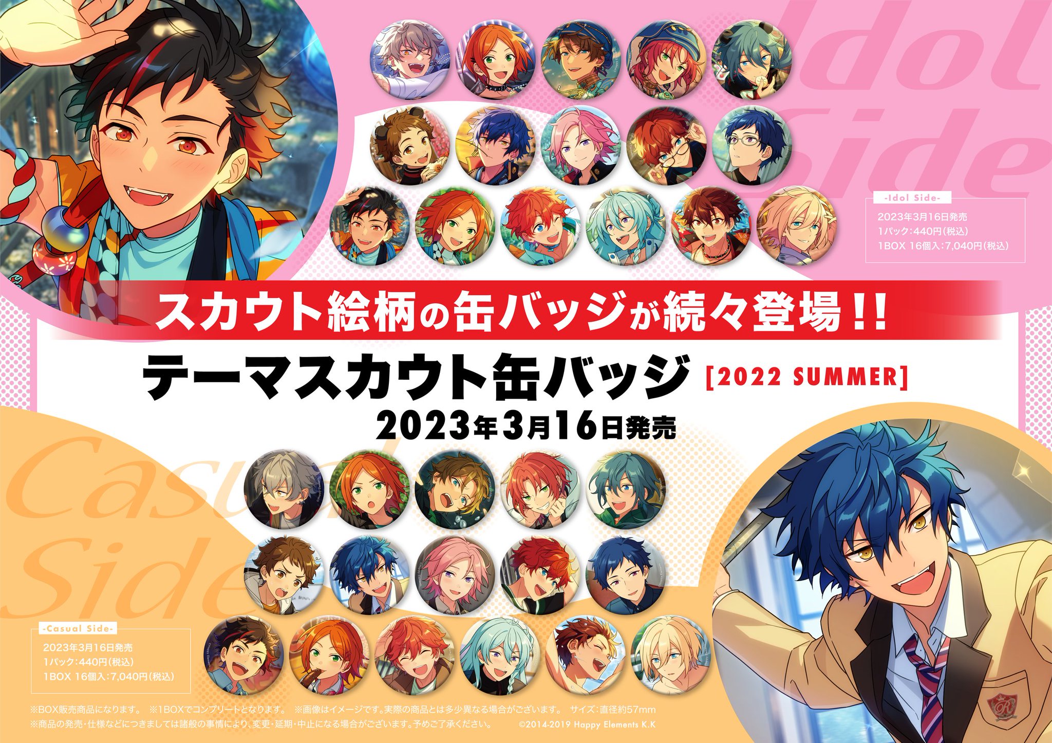 おしゃれ あんスタ 缶バッジ idol あんスタ テーマスカウト テーマ