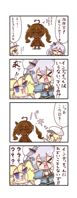 【激ホマ4コマ】バレンタイン
#アズールレーン
#AzurLane
#バレンタイン 