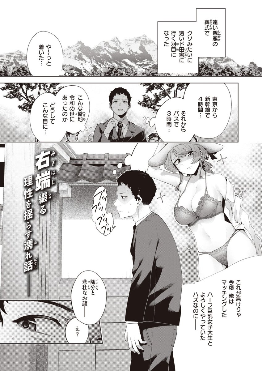 ✨本日のおすすめ✨
右端先生
《わたしをみつけて》
BEAST 2023.03
久しぶりの里帰り🚌
見覚えのない少女に名前を呼ばれて困惑😨
ところが「私は全部憶えてますよ」
と迫ってきて…?💓
🔽続きはこちら🔽
https://t.co/WcQ4IsJCmb