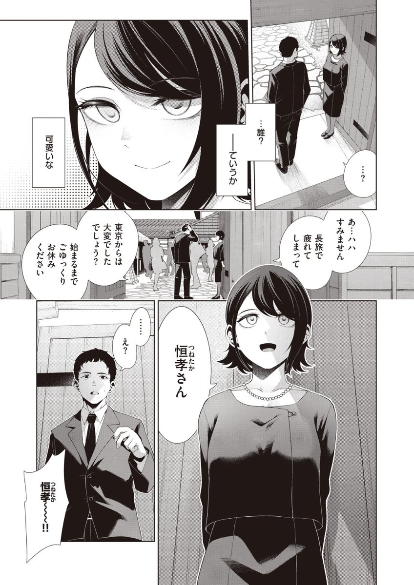 ✨本日のおすすめ✨
右端先生
《わたしをみつけて》
BEAST 2023.03
久しぶりの里帰り🚌
見覚えのない少女に名前を呼ばれて困惑😨
ところが「私は全部憶えてますよ」
と迫ってきて…?💓
🔽続きはこちら🔽
https://t.co/WcQ4IsJCmb