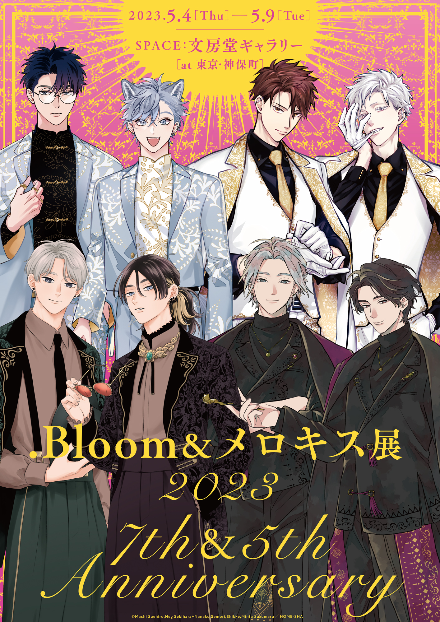 Bloom&メロキス編集部 on X: Bloom&メロキス編集部 on X: