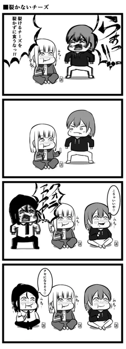 裂かないチーズ 