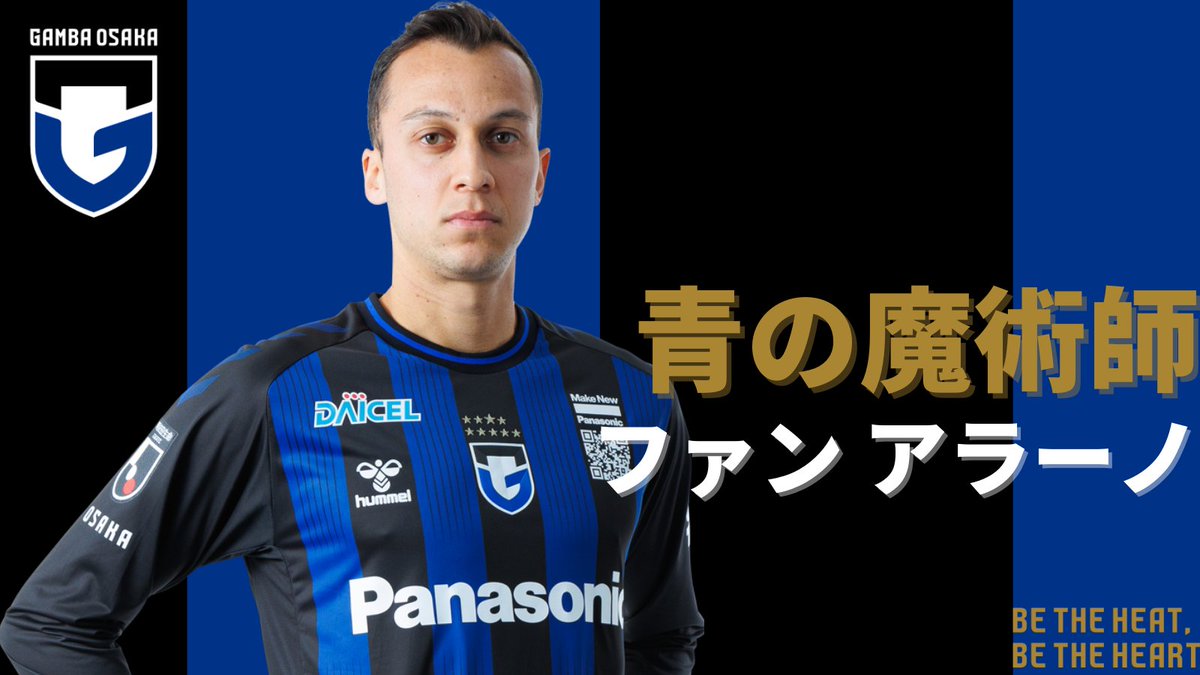 2023青黒キャッチコピー 発表🎊 ＼ #ファンアラーノ 選手のキャッチ