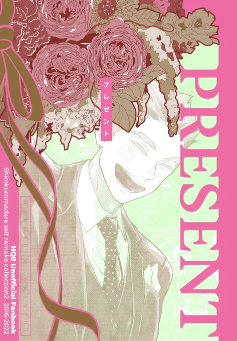 【既刊】
■『PRESENT』セルフリメイク集
サンプルhttps://t.co/u6ml6EsrP7
🐯https://t.co/OKxlGGF5EP
■『As Always』再録集
サンプルhttps://t.co/kkgn7YH4Ws
🐯https://t.co/JtfssVrLRO 