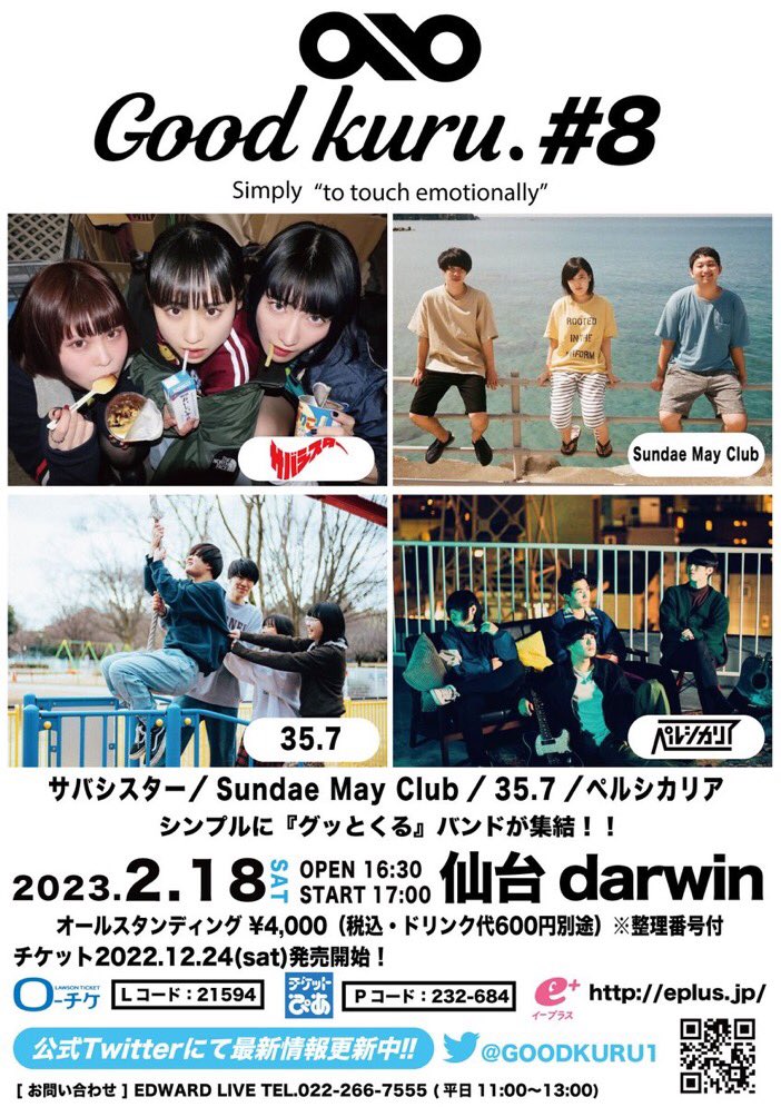 Sundae May Club / 桃源郷の夜ep | HOLIDAY! RECORDS DISTRO