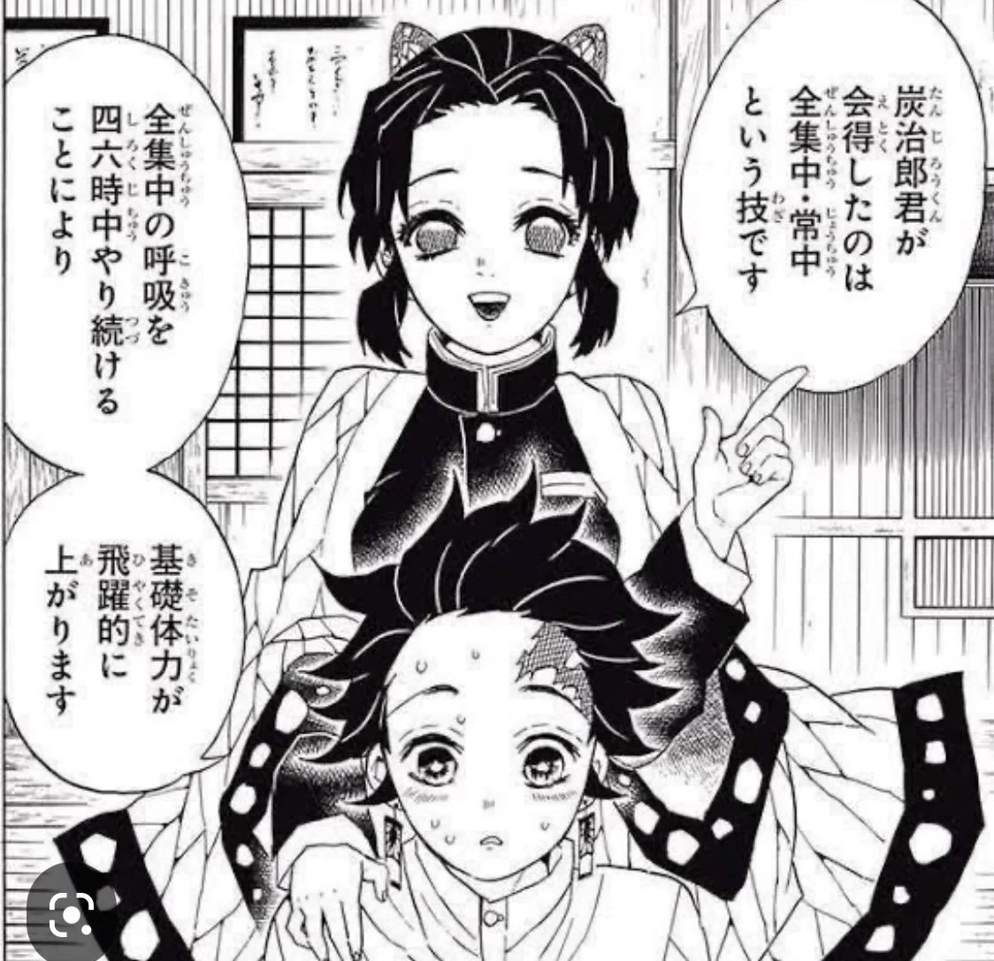 @latina_sama 『ざんまい』・常駐 （の呼吸）
＃鬼滅の刃 