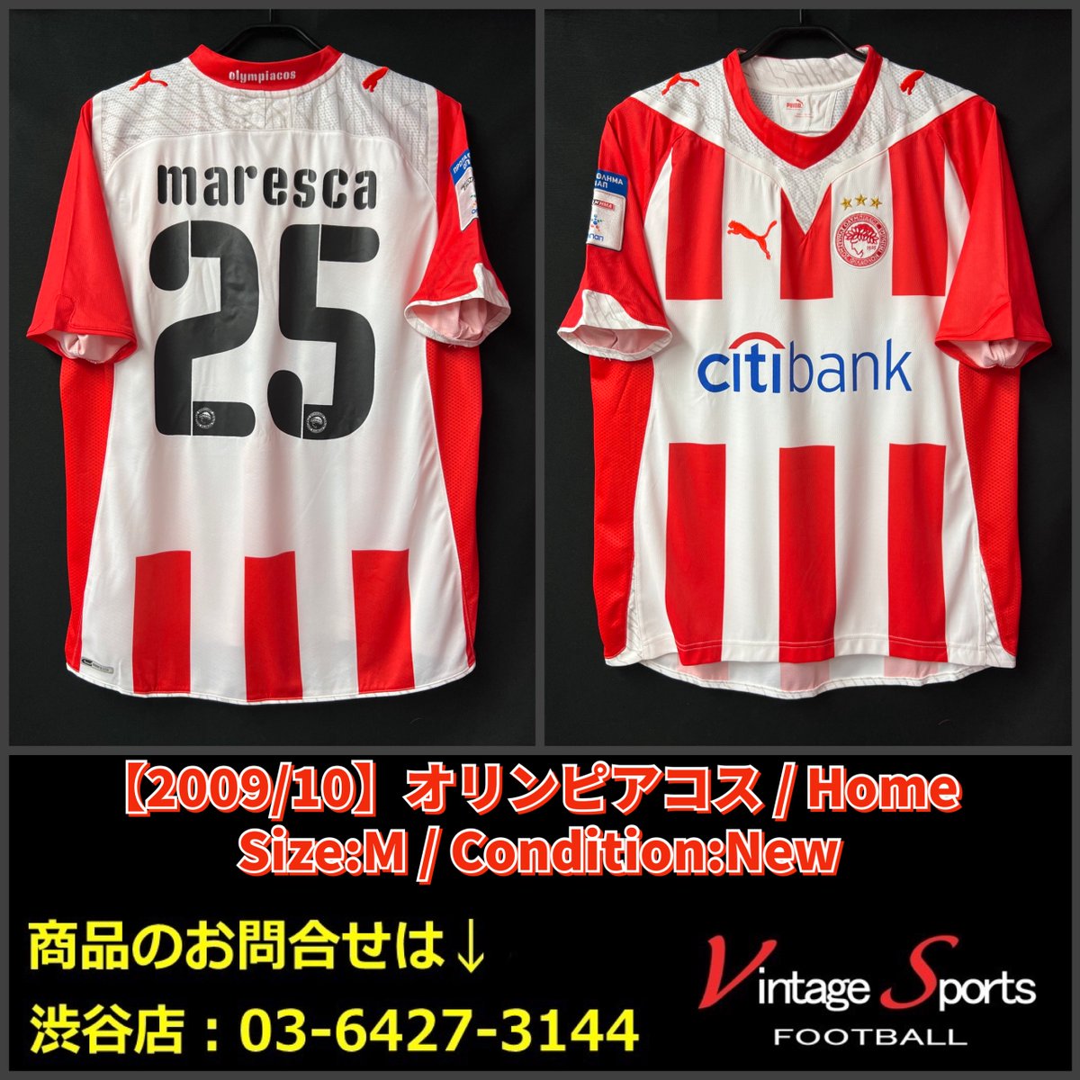 商品情報】渋谷店 【2009/10】#オリンピアコス #エンツォ・マレスカ 氏