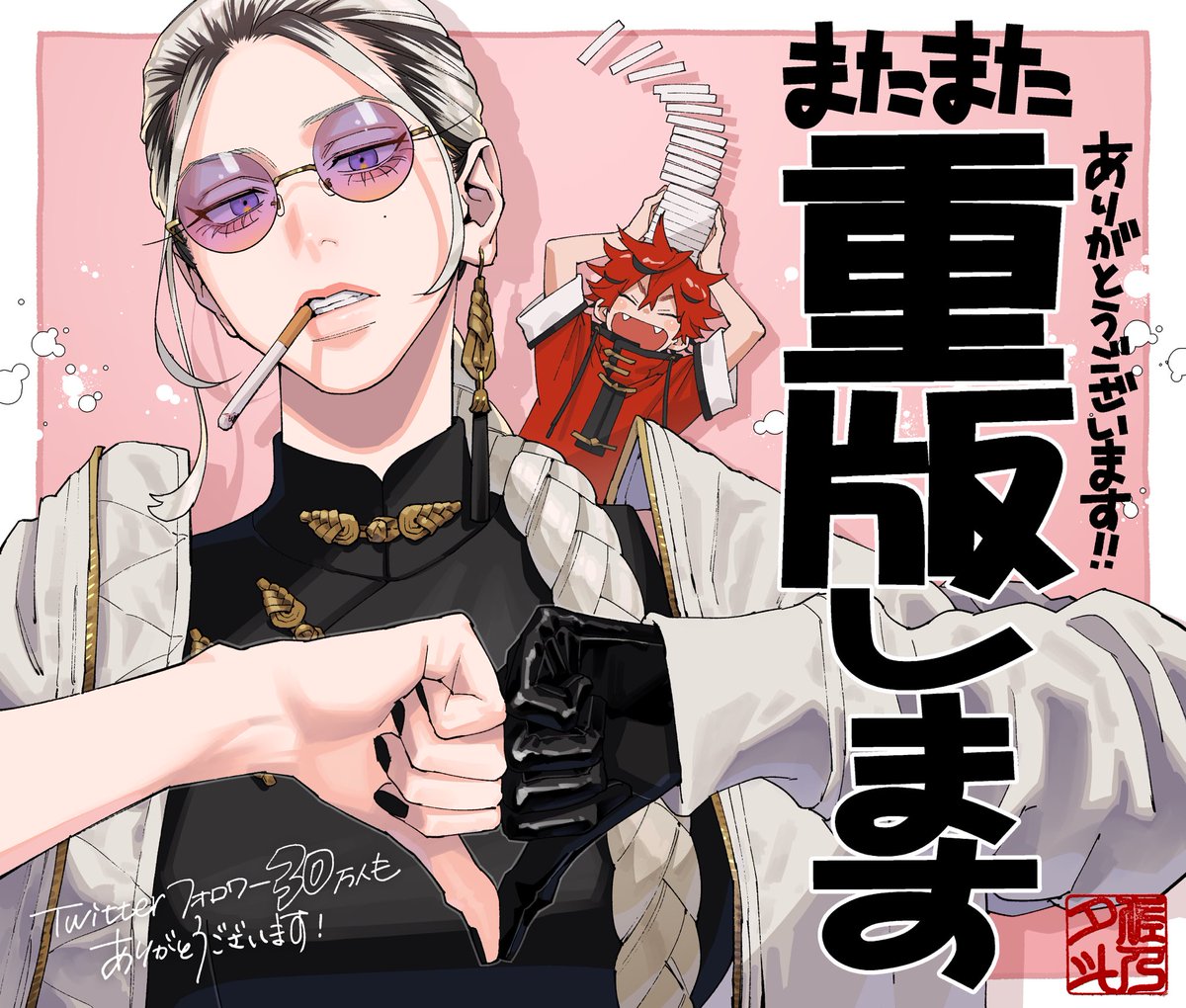 佐乃夕斗 on X: 佐乃夕斗 on X: