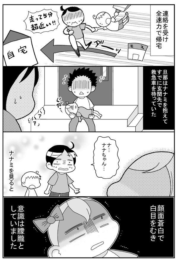 娘が熱けいれんで入院した話② 