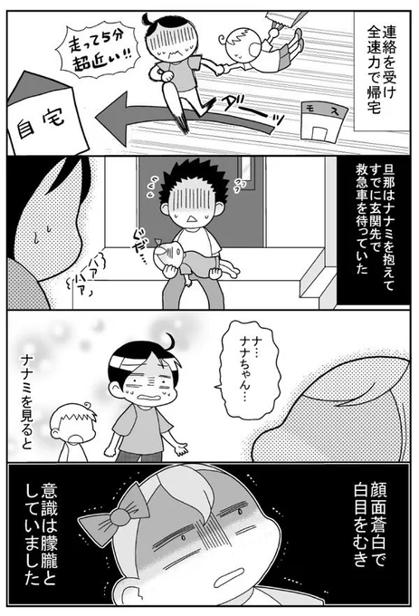 娘が熱けいれんで入院した話② 