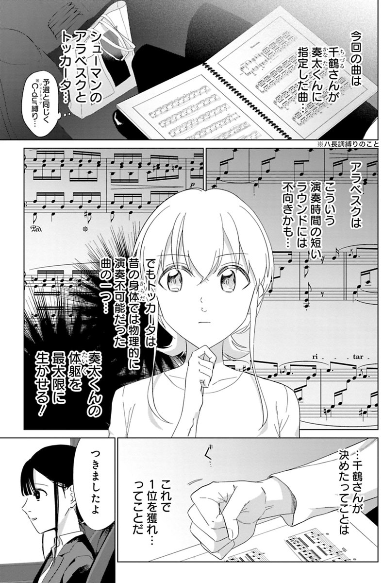 リプライズ43話更新です!地区本選の会場に向かう奏太と根島。母・千鶴に指定された曲は…
https://t.co/oIPFrOZBbr 