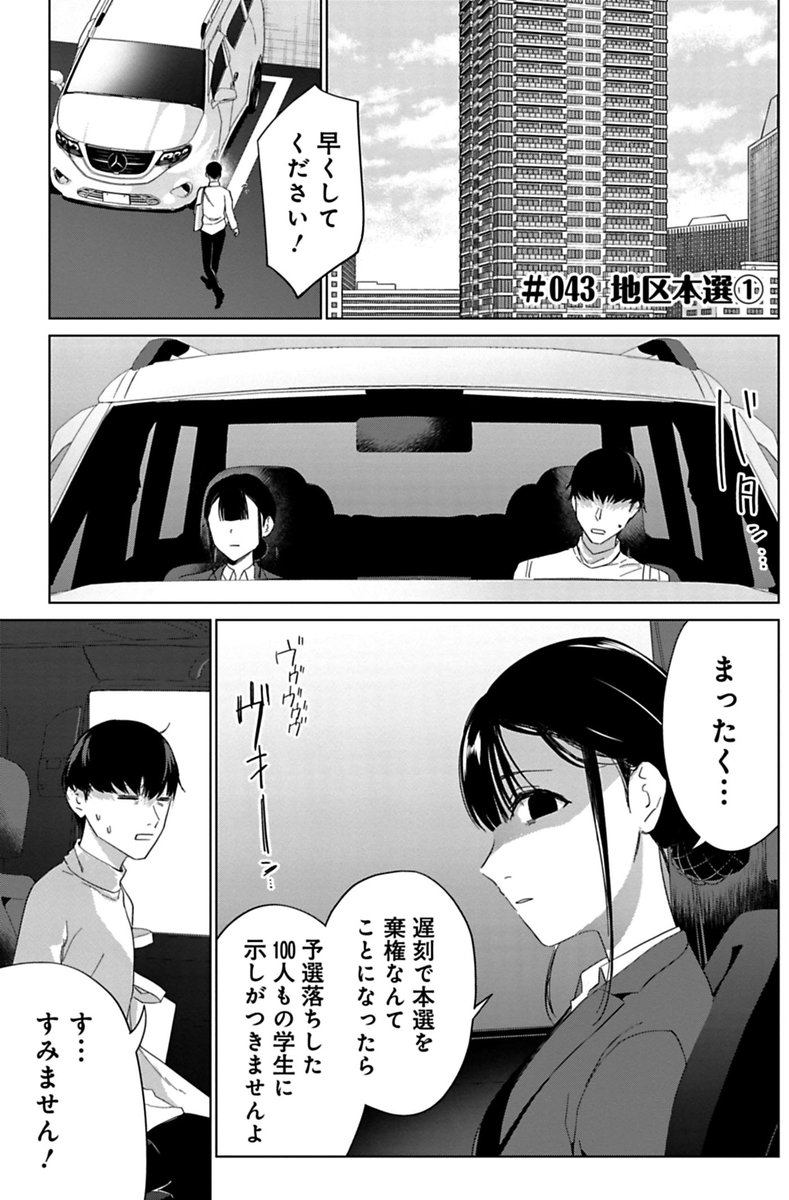 リプライズ43話更新です!地区本選の会場に向かう奏太と根島。母・千鶴に指定された曲は…
https://t.co/oIPFrOZBbr 