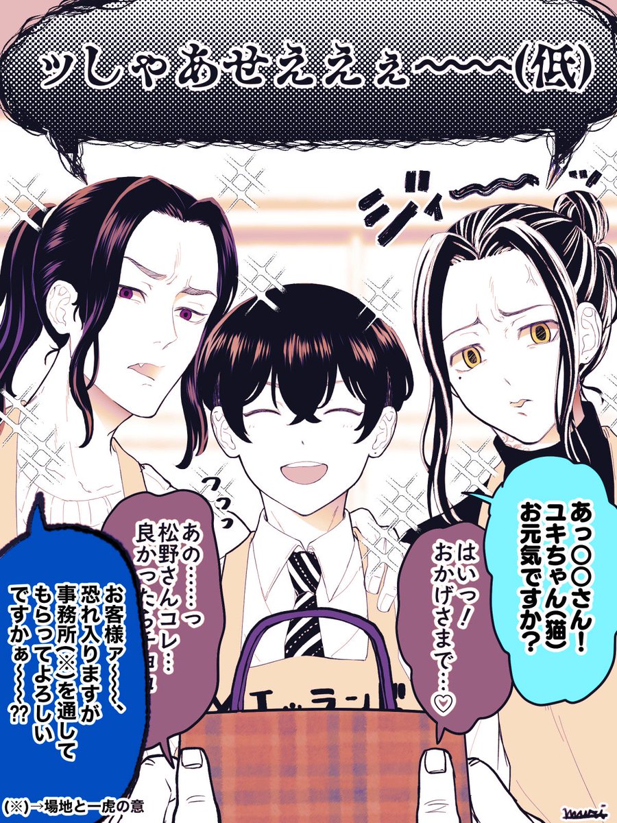 ペケジェ~らんどのマツノ社i長に邪な気持ちで🍫を渡そうとするお客(男)は顔の良い屈強な社員二人に牽制されます👊🏻💥 