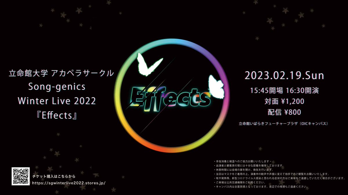 Songgenics_CL's tweet photo. ------🦋チケット発売中🦋------
Song-genics WL2022『Effects』

日程：2023年2月19日(日)
時間：開場 15:45 / 開演 16:30
場所：立命館いばらきフューチャープラザ

対面：1200円
配信：800円

↓チケット購入はこちら🎫
https://t.co/dMuZlXyx3y

#ジェニWL2022
#Effects https://t.co/lTapMp9BJ4