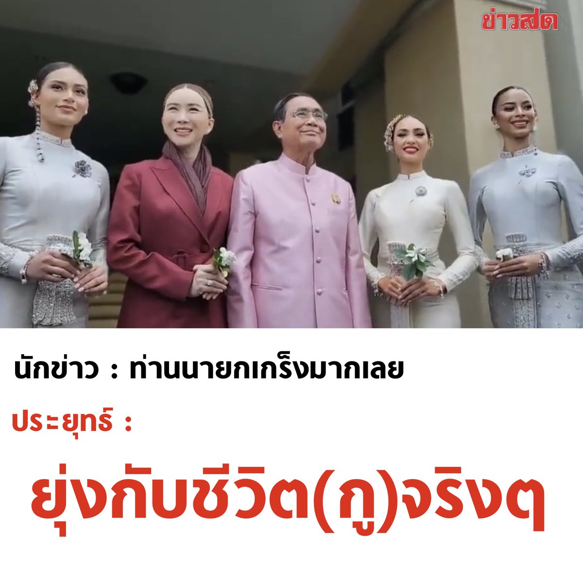 บอล ธนวัฒน์ วงค์ไชย tweet media