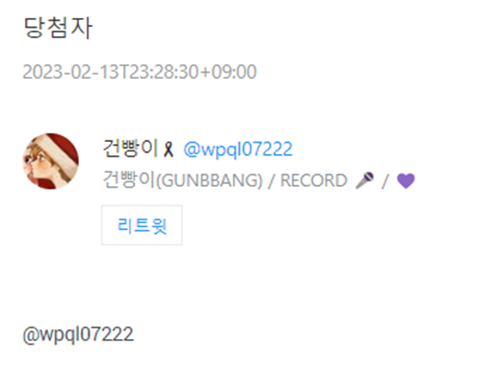 bullet_7days's tweet photo. @wpql07222 
안녕하세요:) RT 추첨 이벤트 당첨되셔서 멘션 드립니다..! DM 확인 부탁드려요💕 https://t.co/d8lDgLmAPw