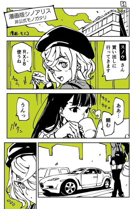 【バレンタイン漫画】あったかもしれないしなかったかもしれないモノガタリ…#シノアリス 