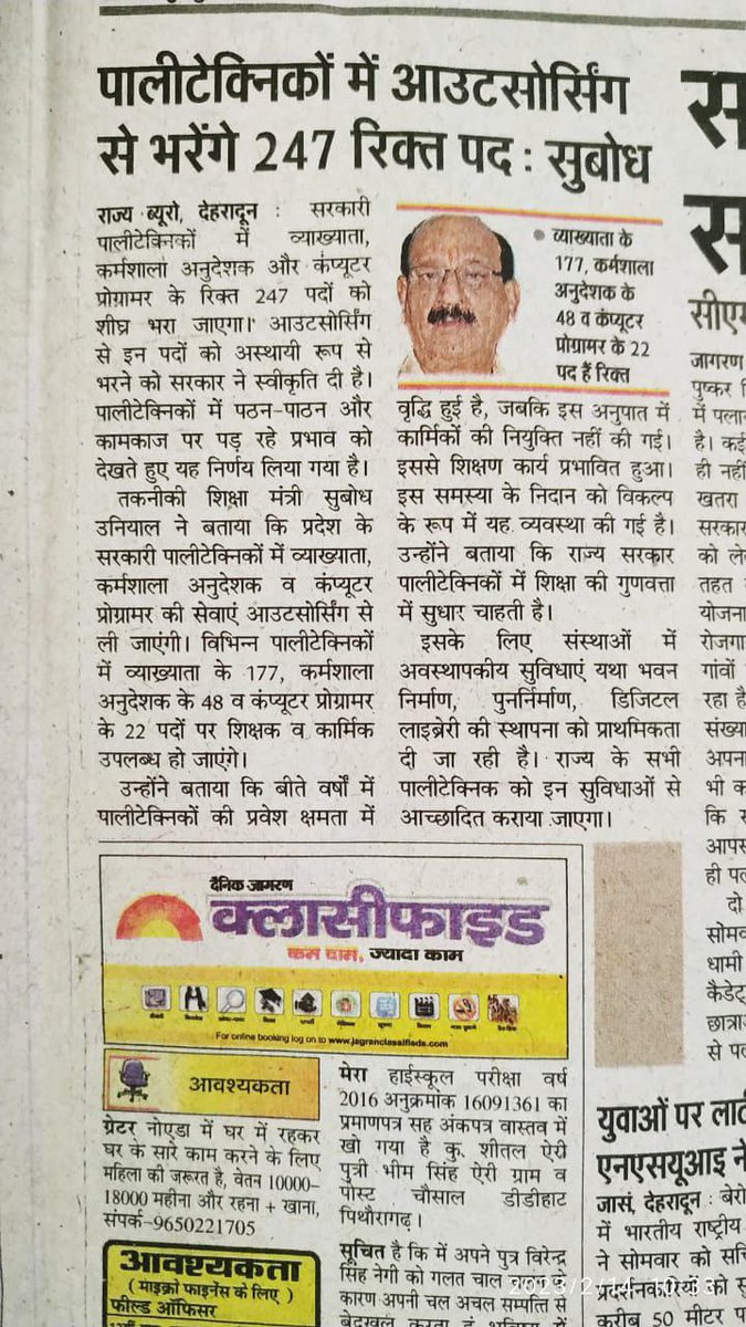 Siddhaa73541306's tweet photo. हम कैंडिडेट कर्मशाला अनुदेशक विज्ञापन संख्या : 39/ उ.अ.से.च.आ./2021 जो इतने लम्बे समय से अपनी भर्ती के परिणाम की आस लगाए है, उनकी किसी को परवाह नहीं है। परिणाम जारी करने की वजह आउटसोर्स की भर्ती। @PMOIndia @pushkardhami @SubodhUniyal1 https://t.co/R153xl6uTp