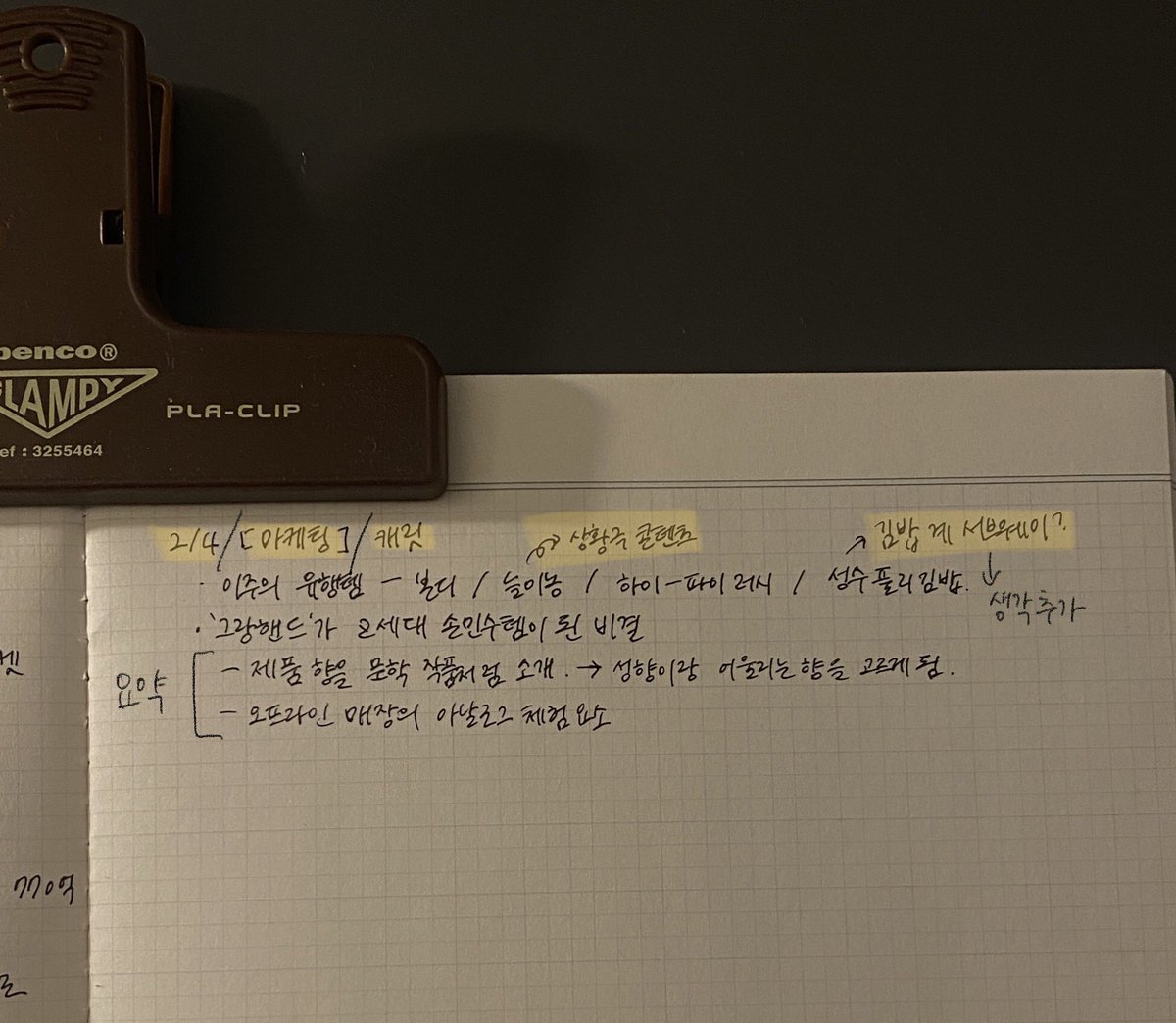 dzuffii's tweet photo. 3. 뉴스레터 정리본 예시 https://t.co/FQTi22jZfq