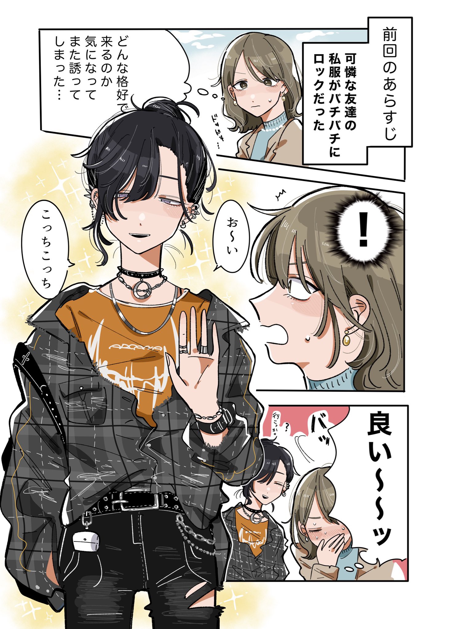 Highlights by かいばしら (@bashira0777) / X