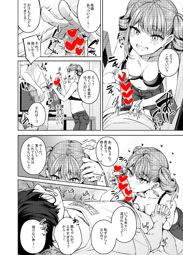 【宣伝】2月13日発売のcomicアンスリウムに掲載させていただいてます。純情ギャルのかわいいヤキモキ。よろしくお願いします。(写植は仮のものです) 