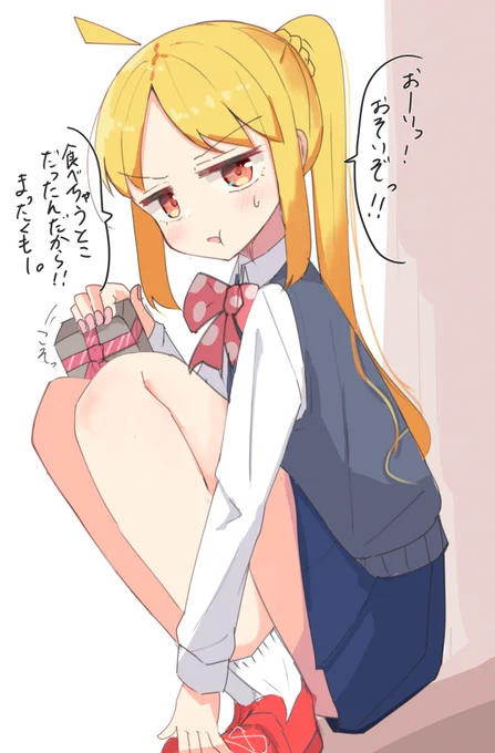 待ちバレンタイン虹夏ちゃん… #ぼっち・ざ・ろっく
