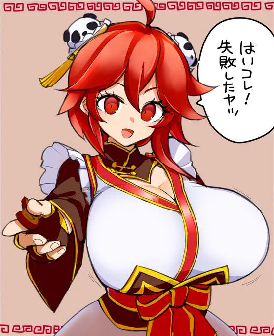 デカデカアミーバレンタインチャンス!?!?!?!?!? 