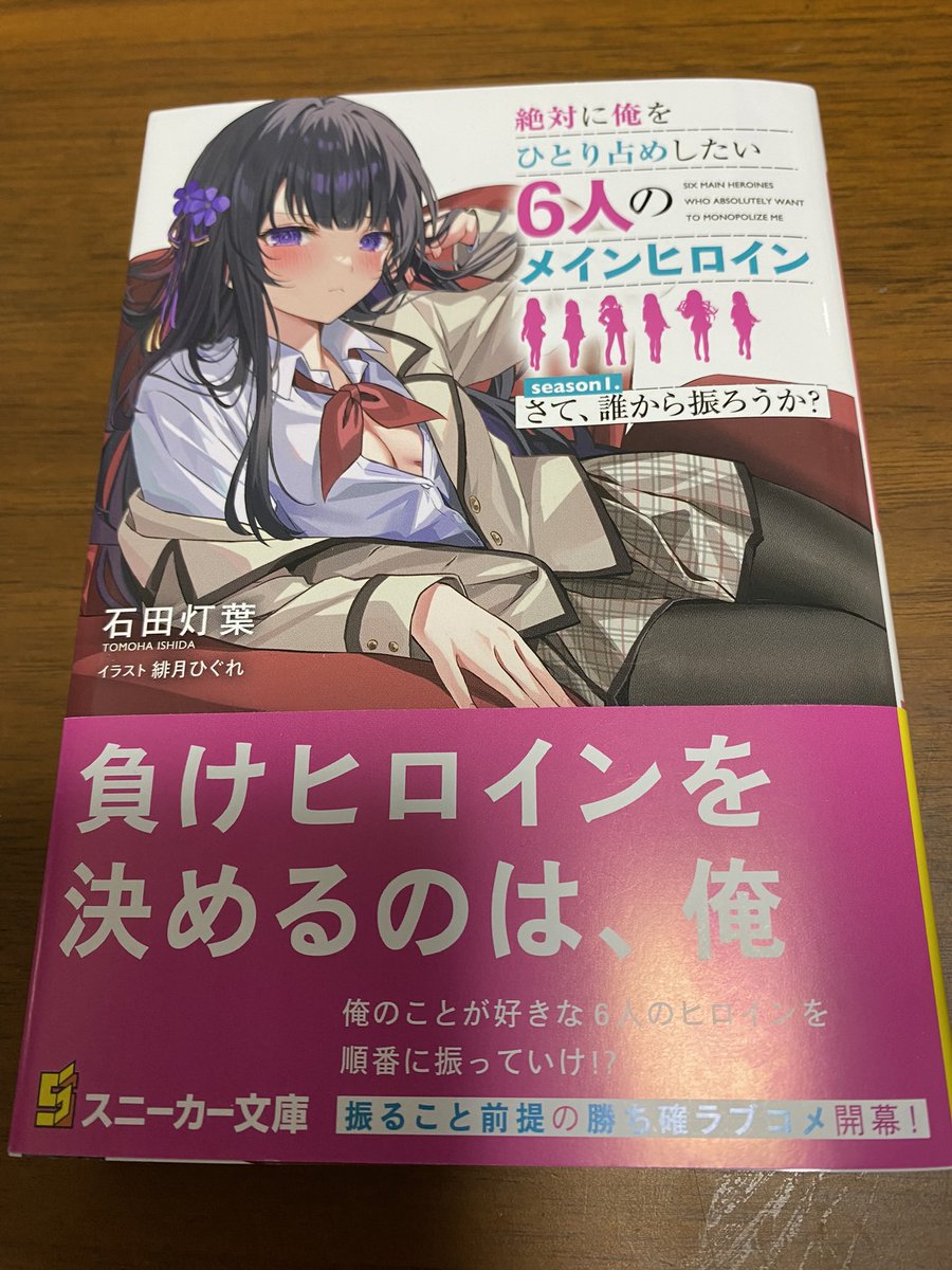 三瀬 弘泰(日本SF読者クラブ会長) on Twitter