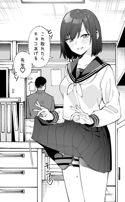 先生にだけ生意気なクラス委員長ちゃん 