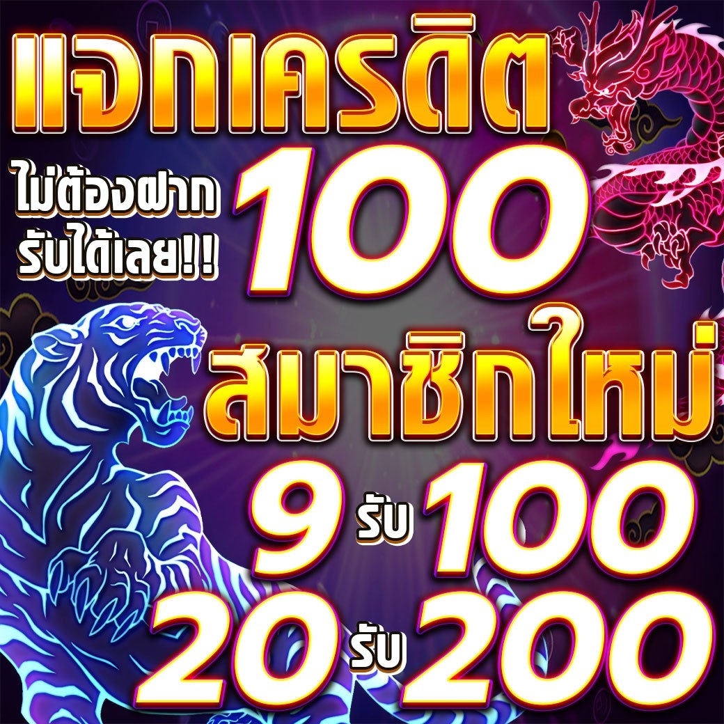 #BETFLIX168ASIA VIP PREMIUM
🏆แจกเครดิตฟรี 100 
👑เพียงกดรีทวีต + หัวใจ❤️  
👉แคปส่งหลักฐานให้แอดมินรับเครดิตฟรี

 🔜สมัคร:  appy.bet/bf168/login

 📌ติดต่อรับเครดิตฟรี: lin.ee/nzOVdYj
#เครดิตฟรี #เครดิตฟรีไม่ต้องฝาก #เครดิตฟรี100 #เครดิตฟรีไม่ต้องฝากไม่ต้องแชร์