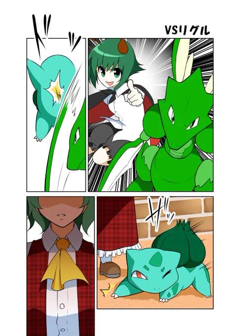 フシギのたね9 