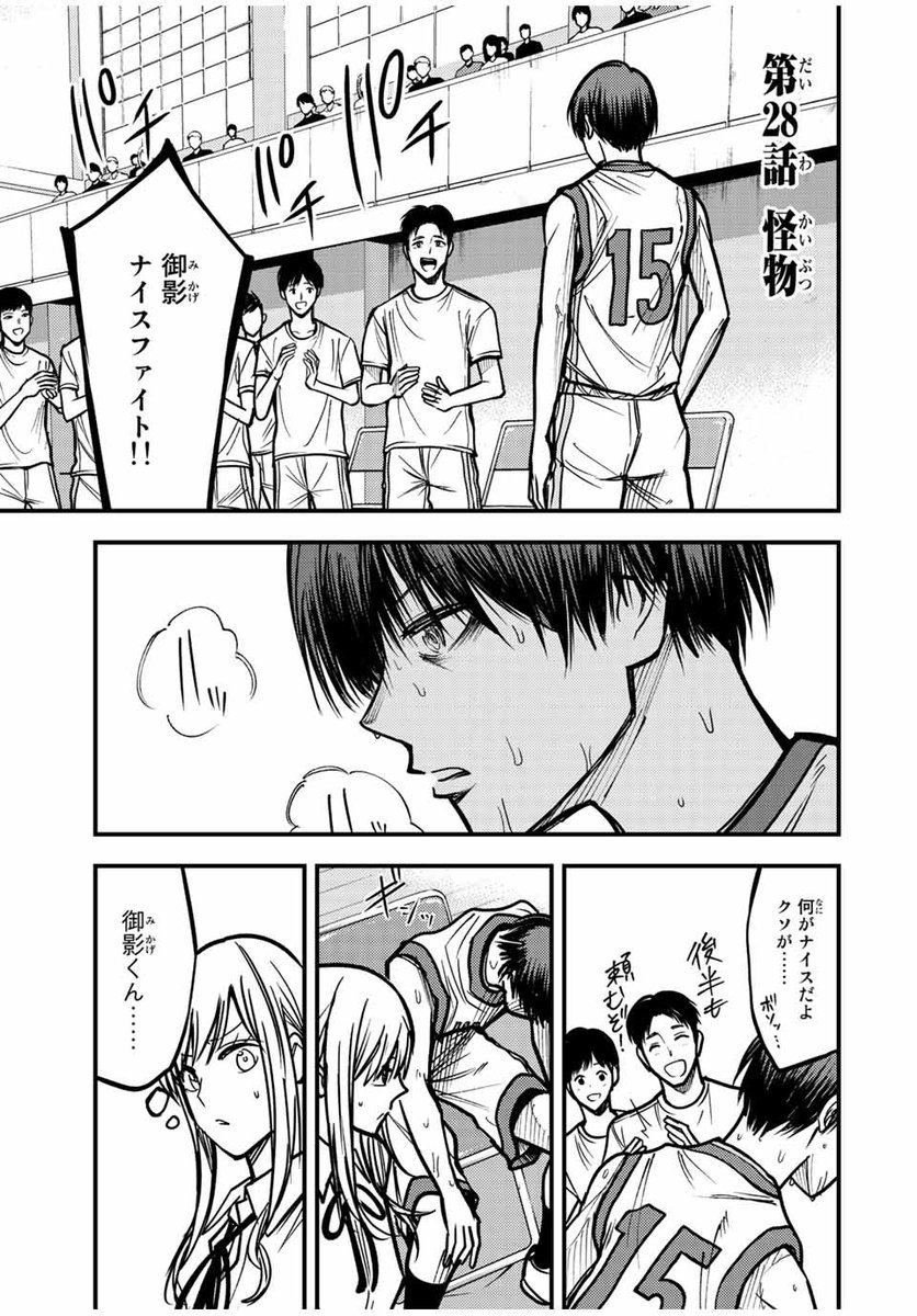 magapoke's tweet photo. /
#マガポケ オリジナル作品 2/15(水)無料話更新!!
\
『 #B&ALIVE 』
【第28話】怪物
➡️https://t.co/tNzpuFKfHt
#ビーアンドアライブ
#BandALIVE https://t.co/5xnbH8K3OP