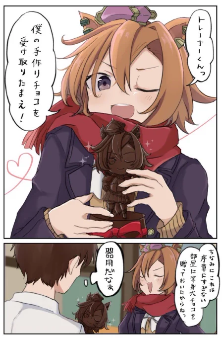 バレンタインのオペラオー様  #ウマ娘 